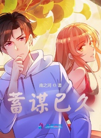 我的竹马养成手册章节列表