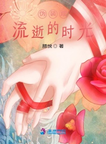 夫人有点小调皮章节列表