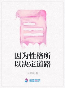 青梅竹马的恋爱胜利章节列表