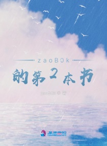 陌生人章节列表