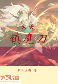 天道玄帝章节列表