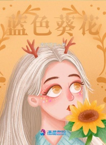 校草大人的甜心初恋章节列表