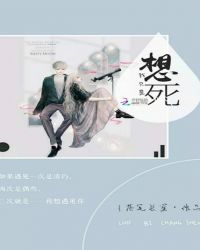 女主她有独特的作死技巧章节列表