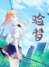 验梦章节列表