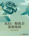 玄幻：报仇全靠熬死你章节列表