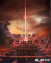 震惊！末世竟是由我开启章节列表