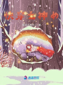 快穿女配不走剧情章节列表