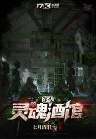 深夜灵魂酒馆章节列表