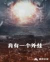 在无限中求生章节列表