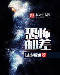 无限邮差章节列表