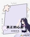 真正的心意章节列表