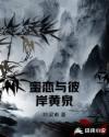 蜜恋与彼岸黄泉章节列表