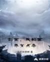 创世，我的世界有点杂章节列表