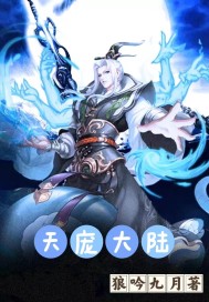 天庞大陆 高僧佛门章节列表
