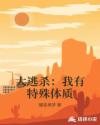大逃杀：我有特殊体质章节列表