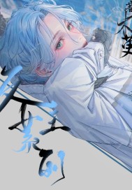 反女主系列章节列表