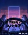 赛博朋克2021之龙王章节列表