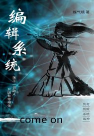 编辑系统章节列表