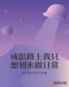成影路上我只想划水做日常章节列表
