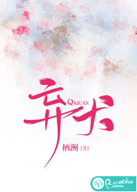 弃犬章节列表