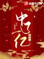 中了一亿彩票后章节列表