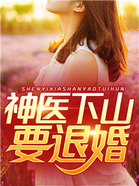 叶晨萧梦雪章节列表