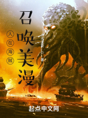 人在海贼，召唤美漫章节列表