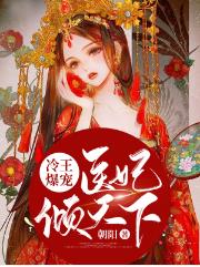 南烟君绝尘章节列表