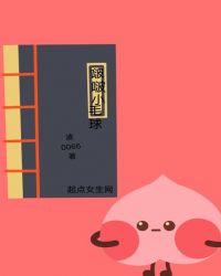 啵啵小毛球章节列表