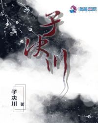 你得眼流着我的泪章节列表