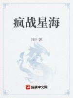 星源战神章节列表