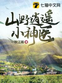 杨小宝苏桂花章节列表