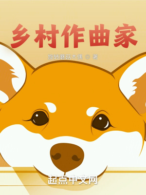 乡村作曲家章节列表