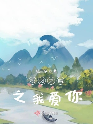玉篮子章节列表