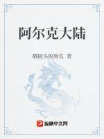 猎魔之王章节列表