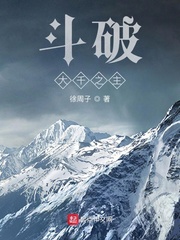 斗破：大千之主章节列表