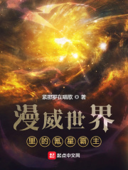漫威世界里的氪星霸主章节列表