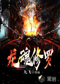 龙魂修罗章节列表