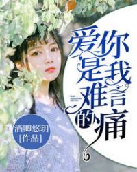 温情一生只为你章节列表