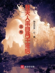 吕布：我夫人来自两千年后章节列表