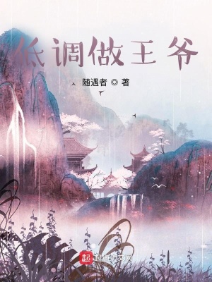 皇朝召唤之低调争霸章节列表