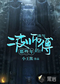 我当二皮师傅那些年章节列表