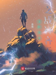 全职高手之战神齐天章节列表