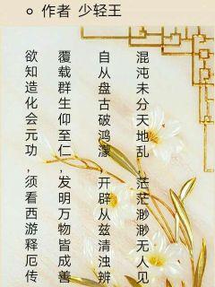 西游记中的权谋章节列表