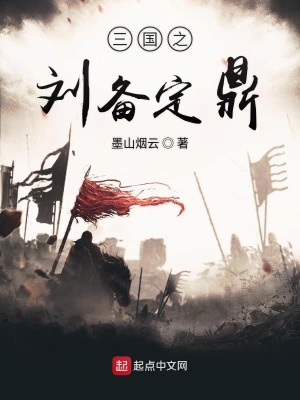 汉倾逐鼎章节列表