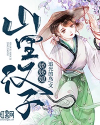 山里汉子娇娇媳章节列表