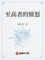 墓门章节列表