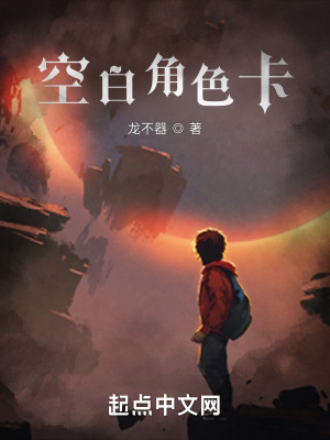 空白角色卡章节列表