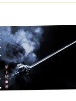 无敌刀道章节列表