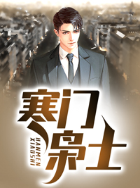 金峰关晓柔章节列表